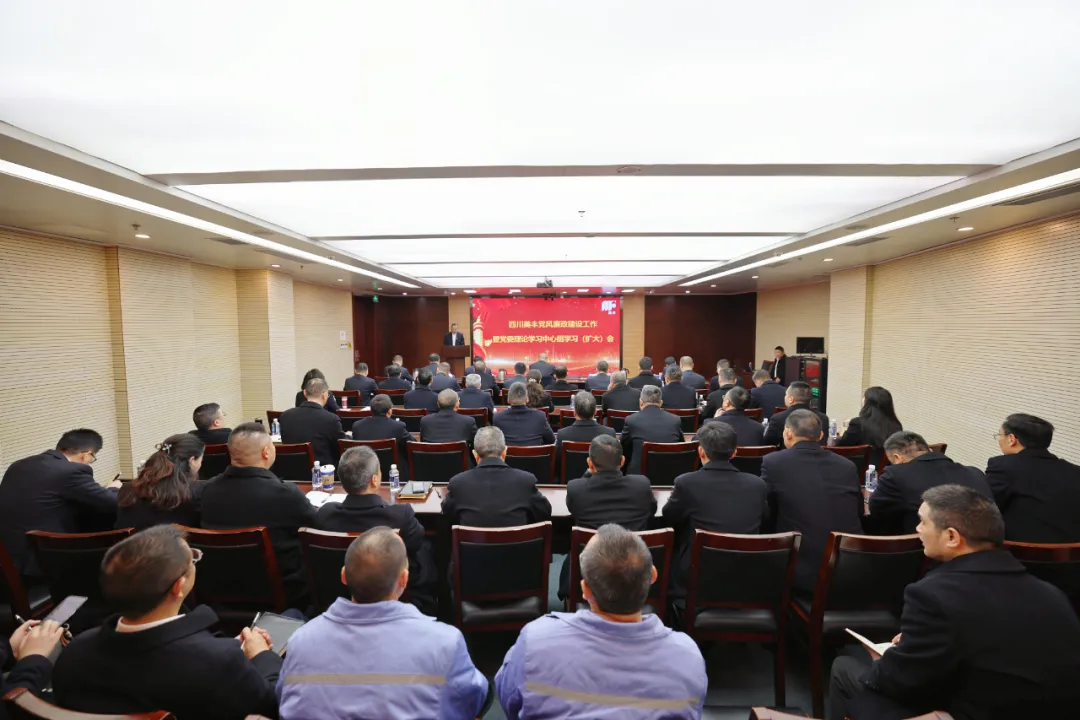 公司召開黨風廉政建設工作會