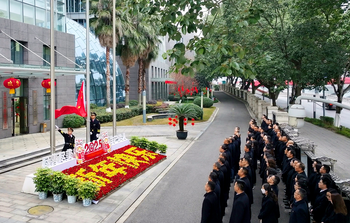 舉行節后升旗儀式并召開收心會